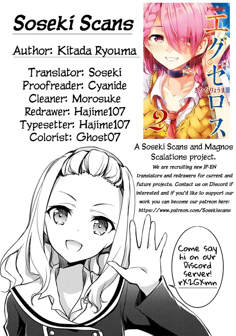 Dokyuu Hentai HxEros Chapter 9 43